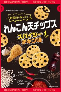 れんこん天チップススパイシーチキン味